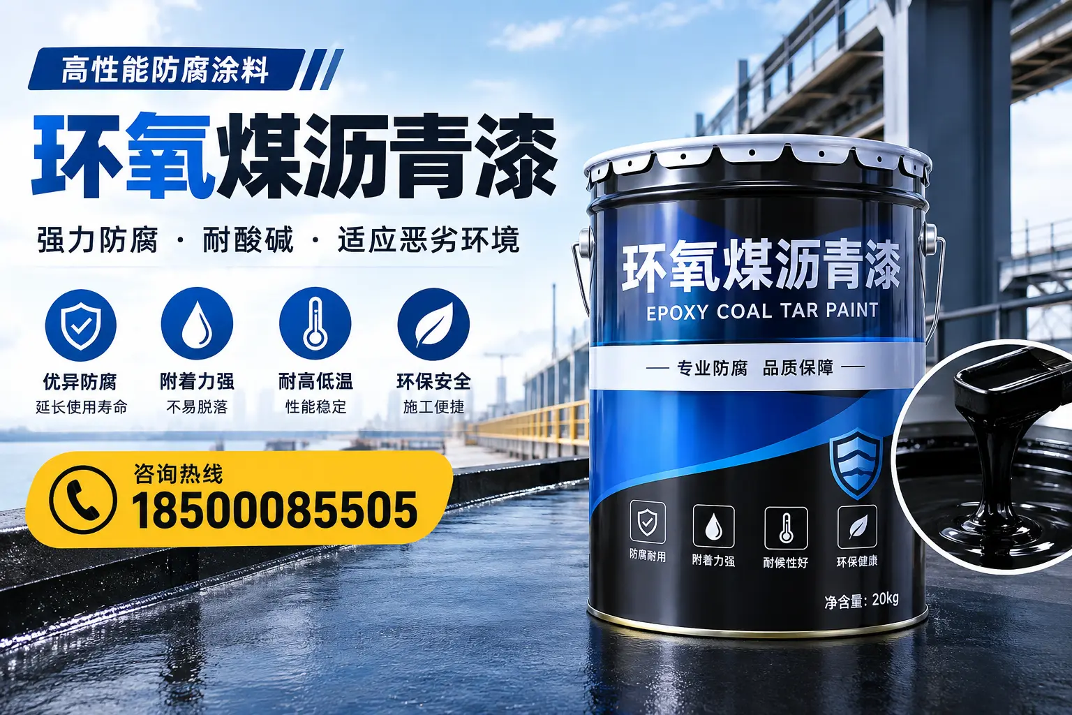 环氧煤沥青漆的市场行情:陵水地区价格走势分析